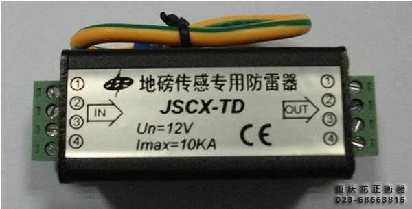 地磅防雷 地磅防雷