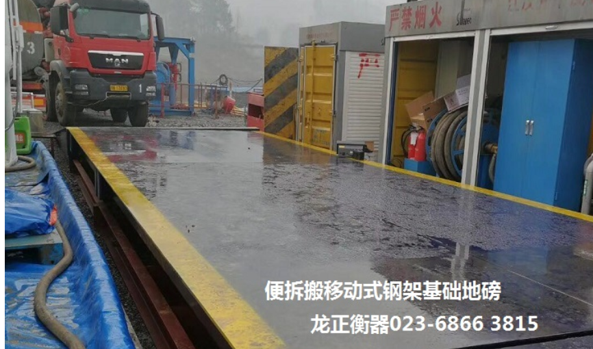 重慶地磅廠家 重慶地磅廠家