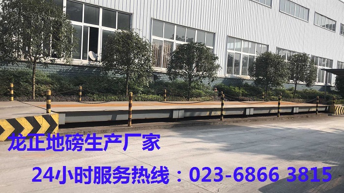 地磅廠家 地磅廠家